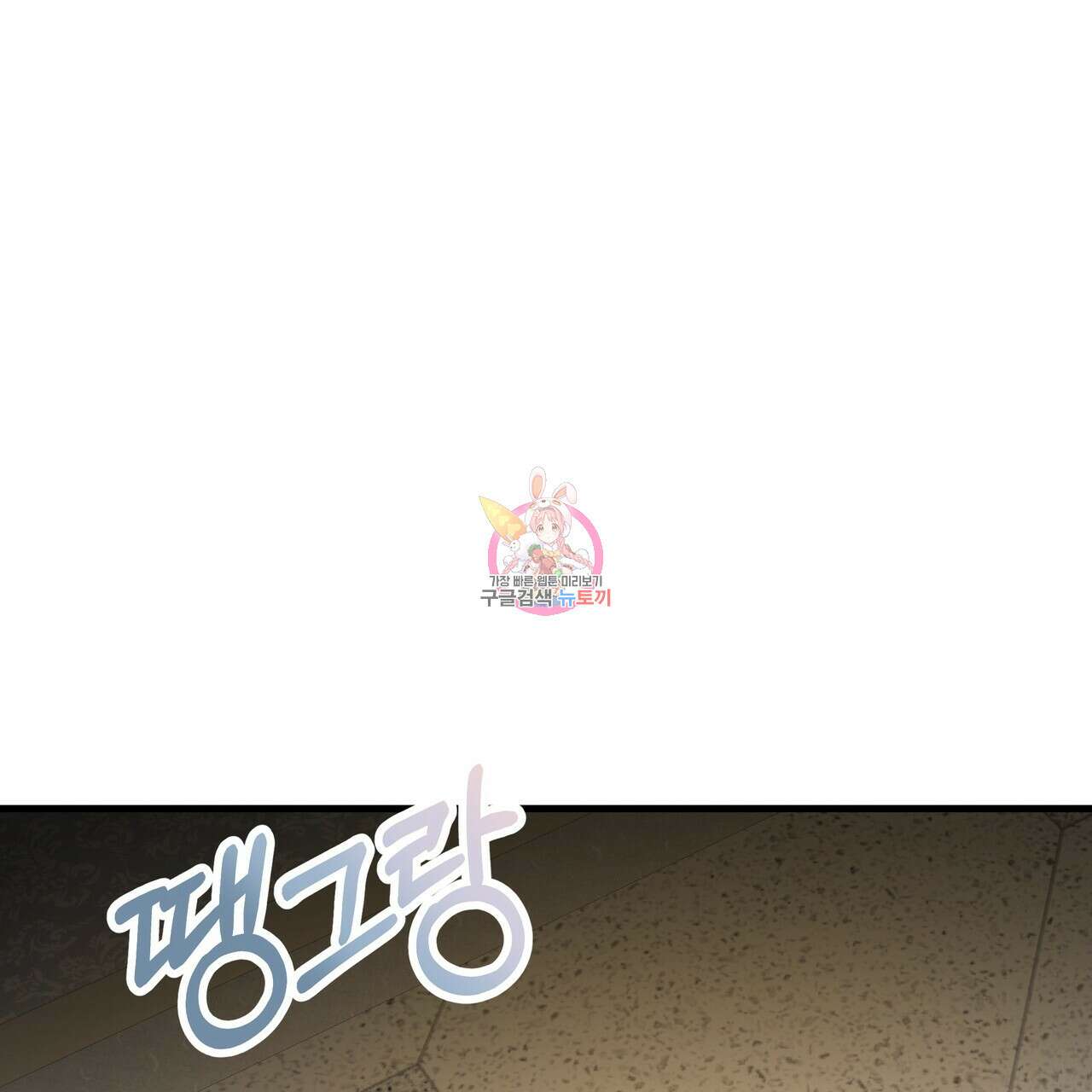 가짜 여동생을 원하면 39화 1