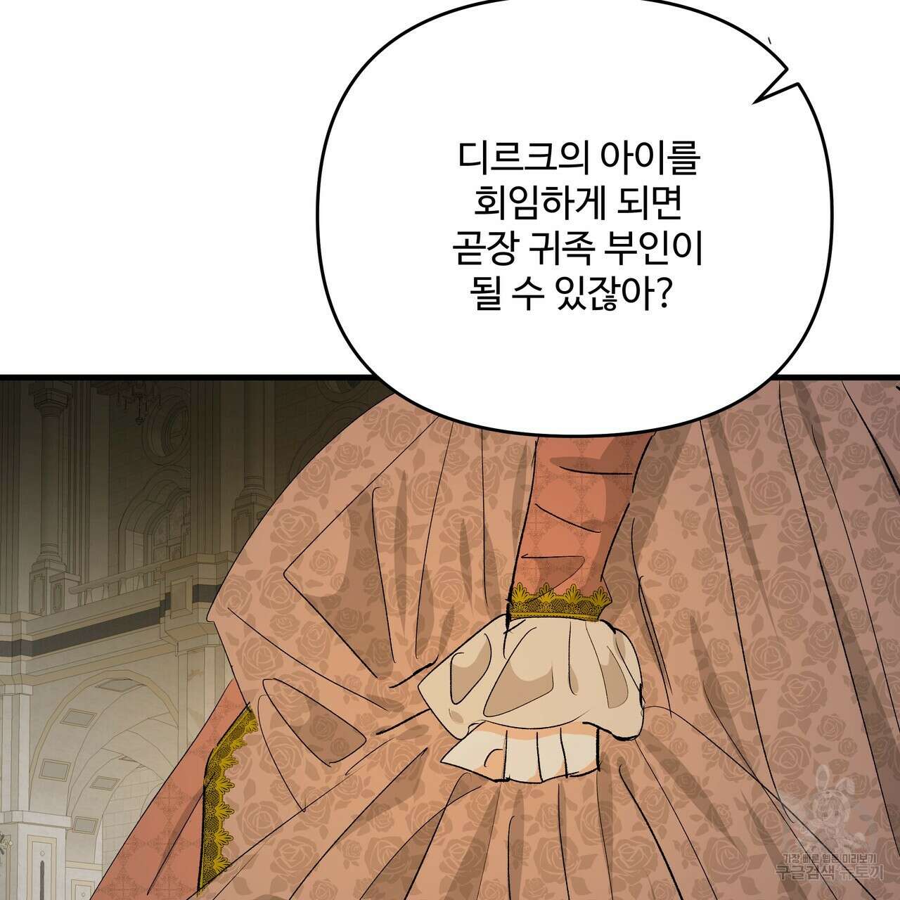 가짜 여동생을 원하면 39화 7