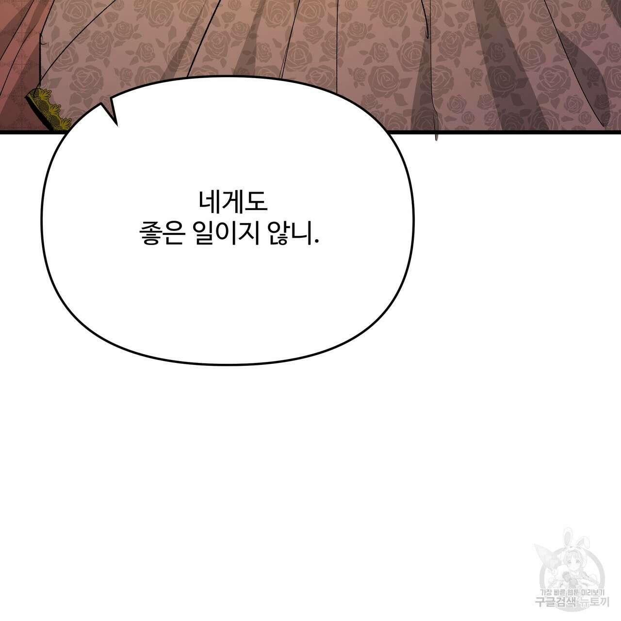 가짜 여동생을 원하면 39화 9