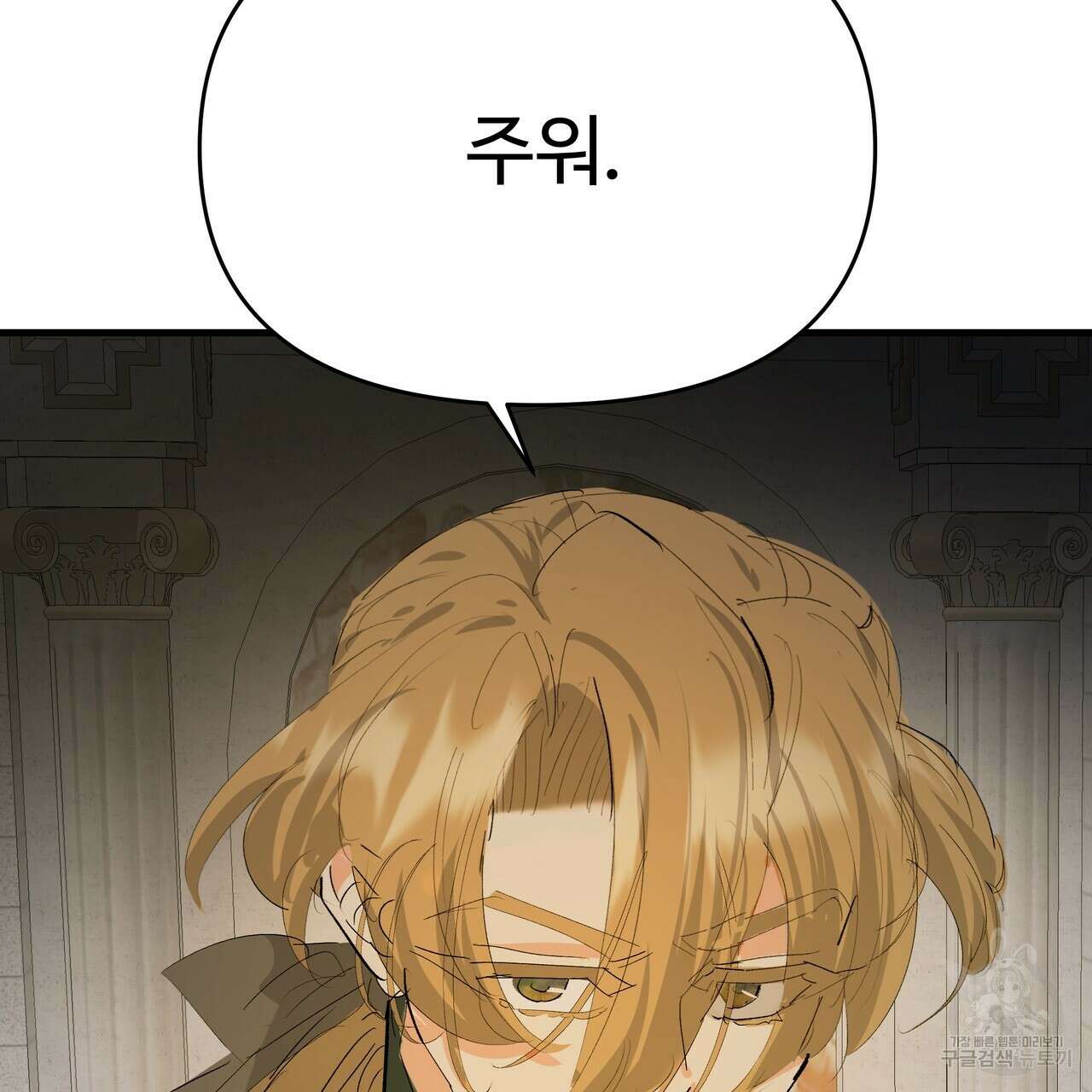 가짜 여동생을 원하면 39화 11