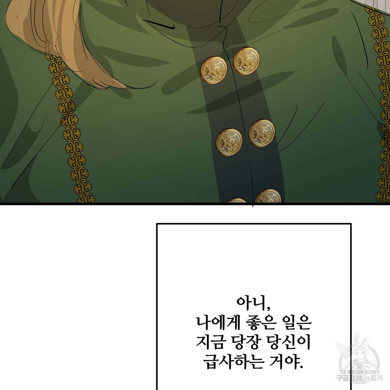 가짜 여동생을 원하면 39화 13
