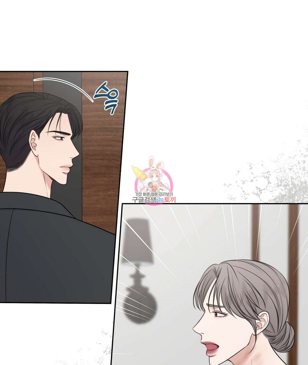 맥거핀 23화 1