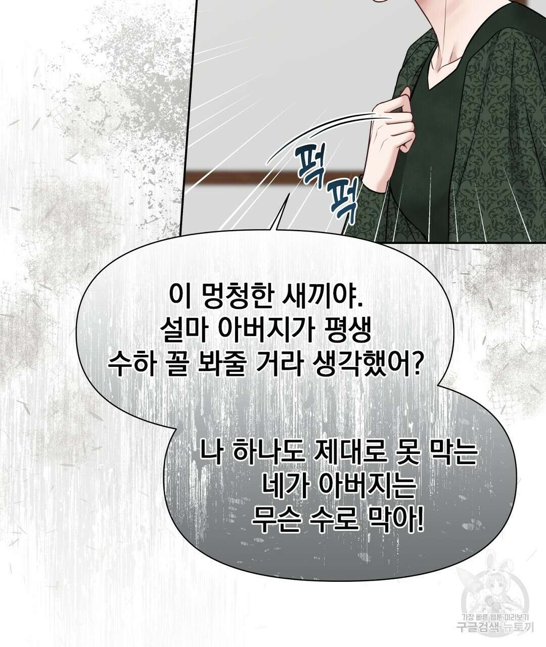 맥거핀 23화 2