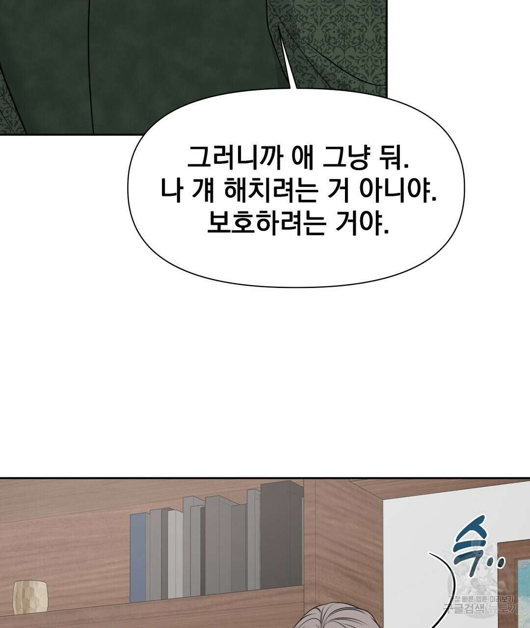 맥거핀 23화 7