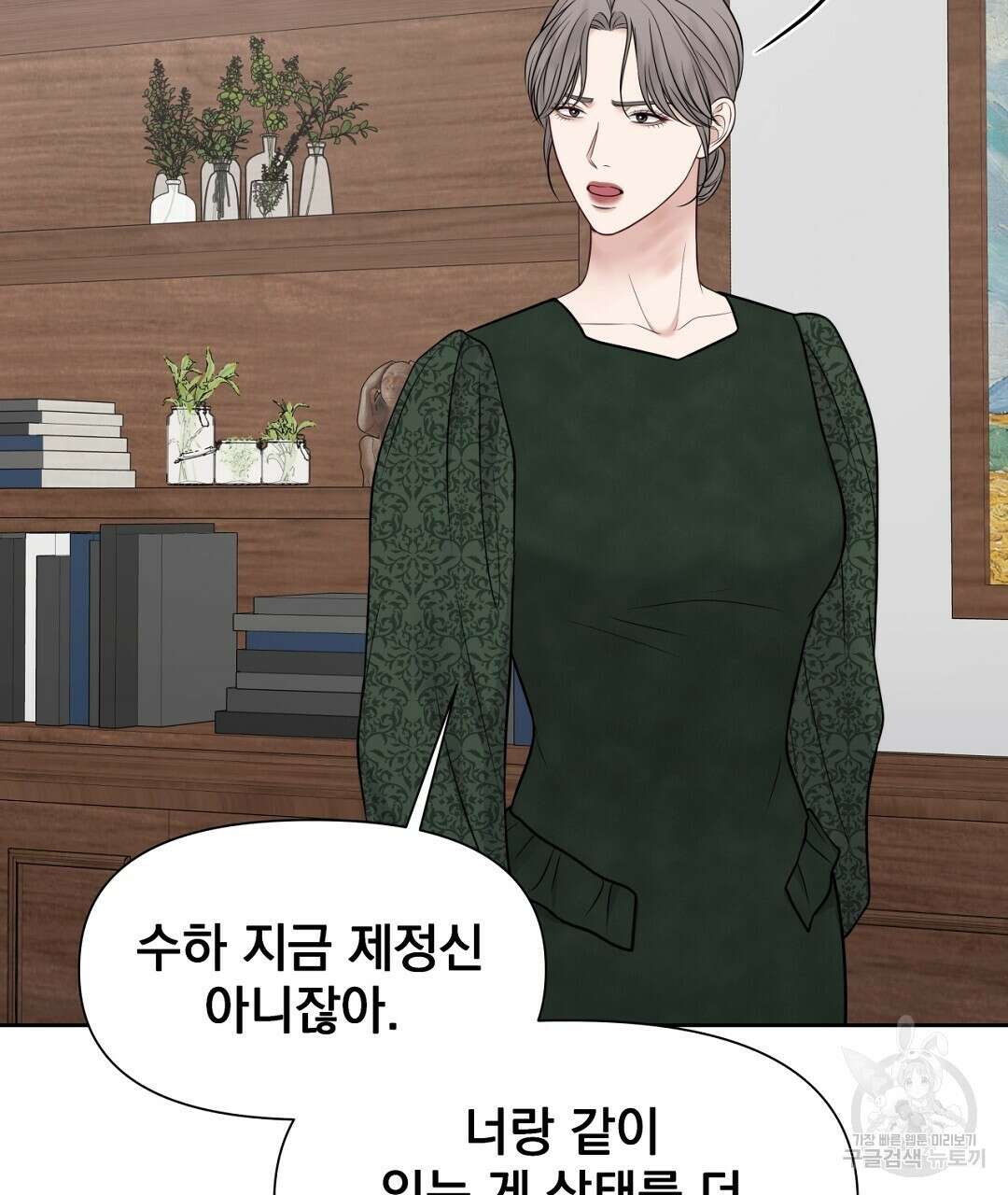 맥거핀 23화 8