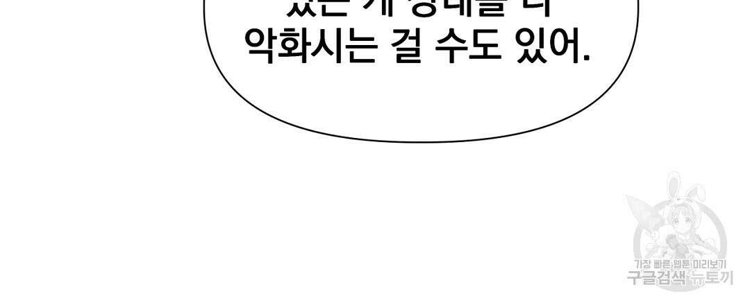 맥거핀 23화 9