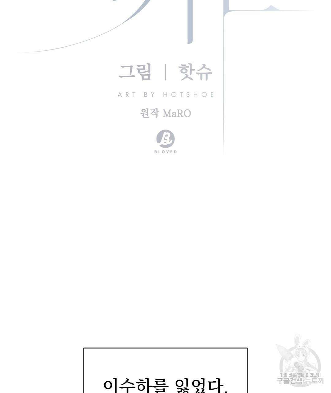 맥거핀 23화 13