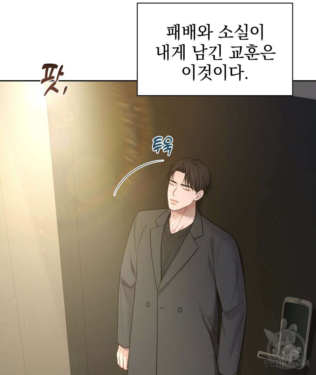맥거핀 23화 16