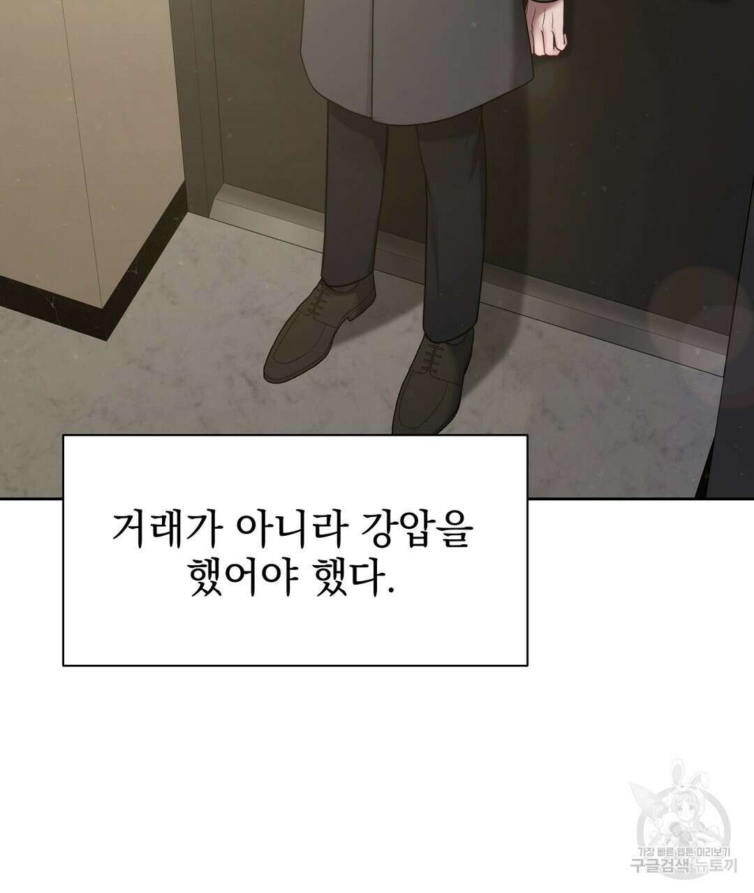 맥거핀 23화 17