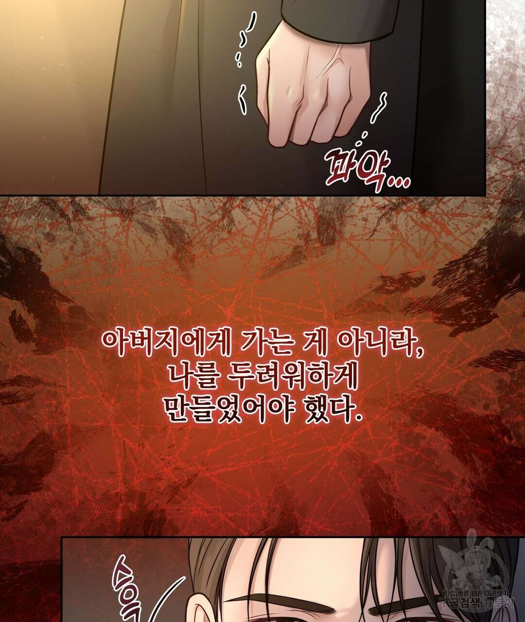 맥거핀 23화 19