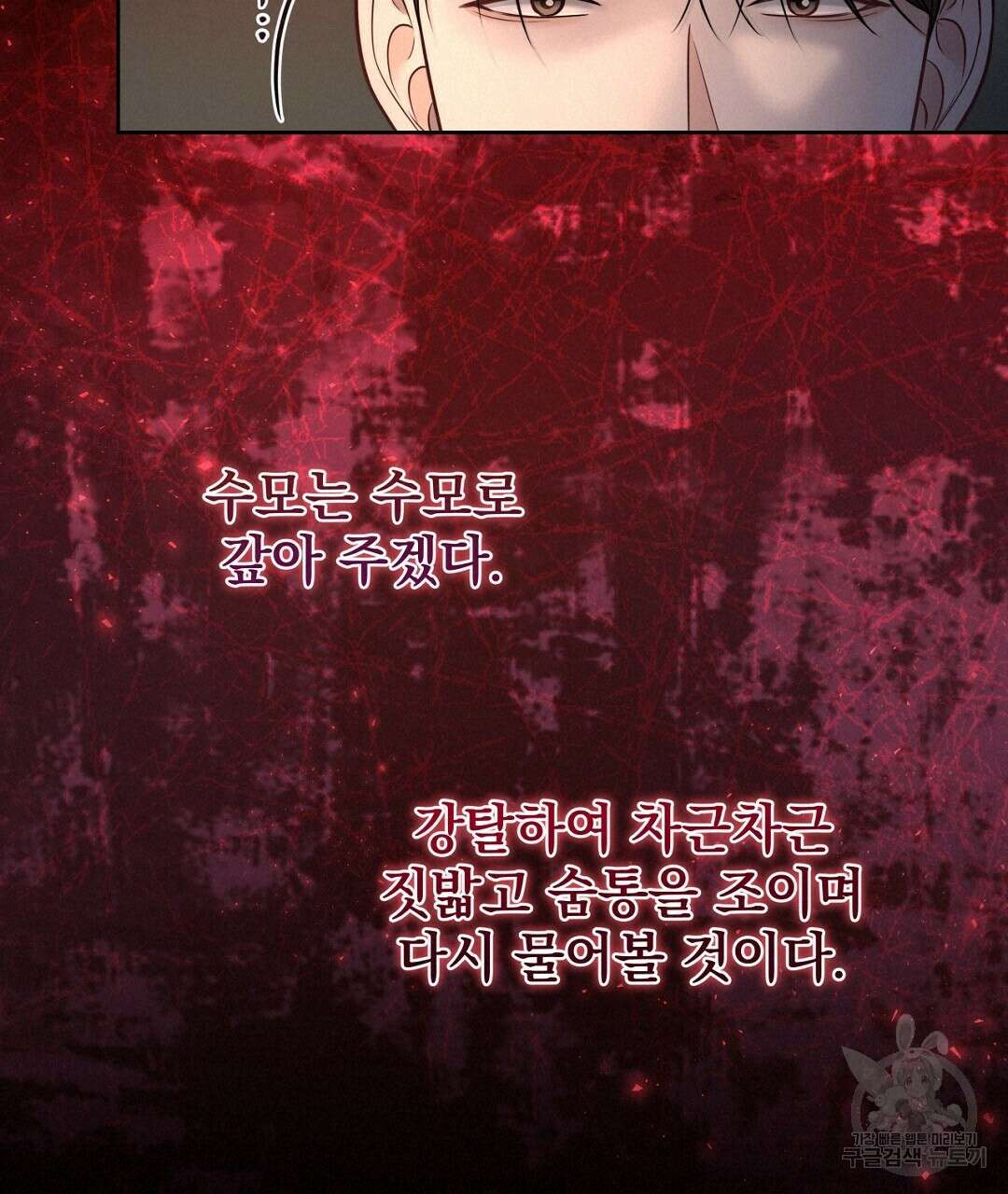 맥거핀 23화 20