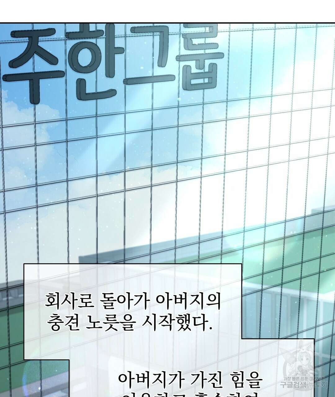 맥거핀 23화 26
