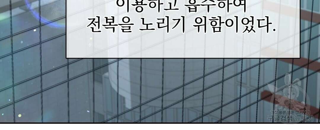 맥거핀 23화 27