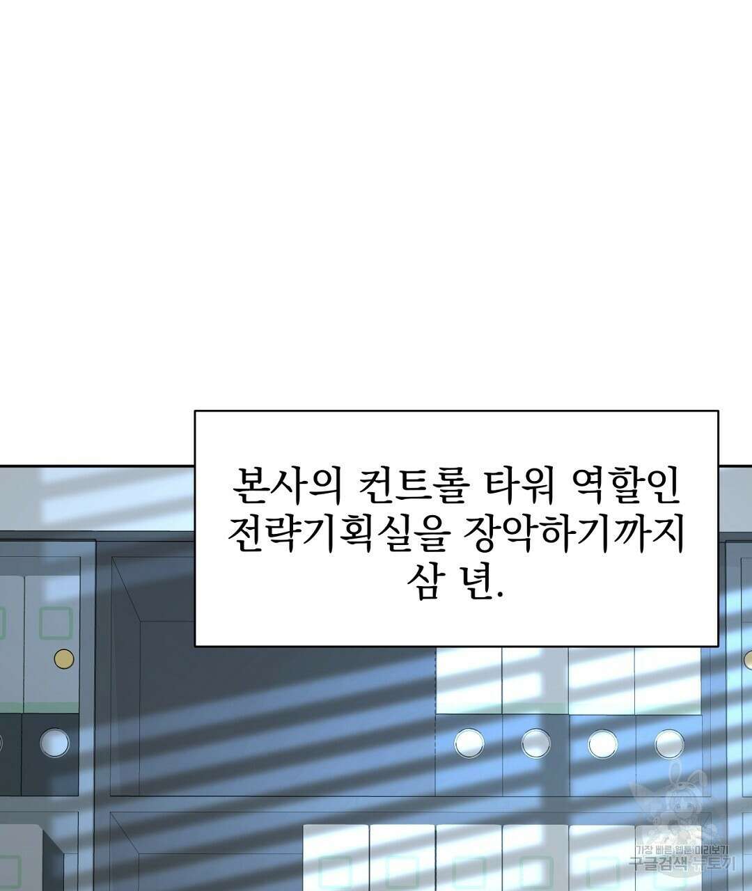 맥거핀 23화 28