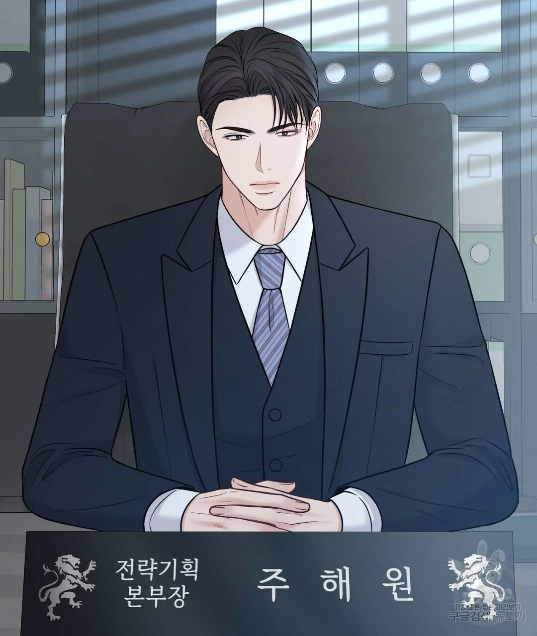 맥거핀 23화 29