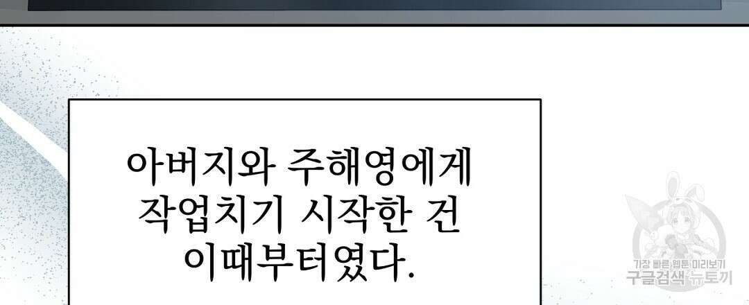 맥거핀 23화 30