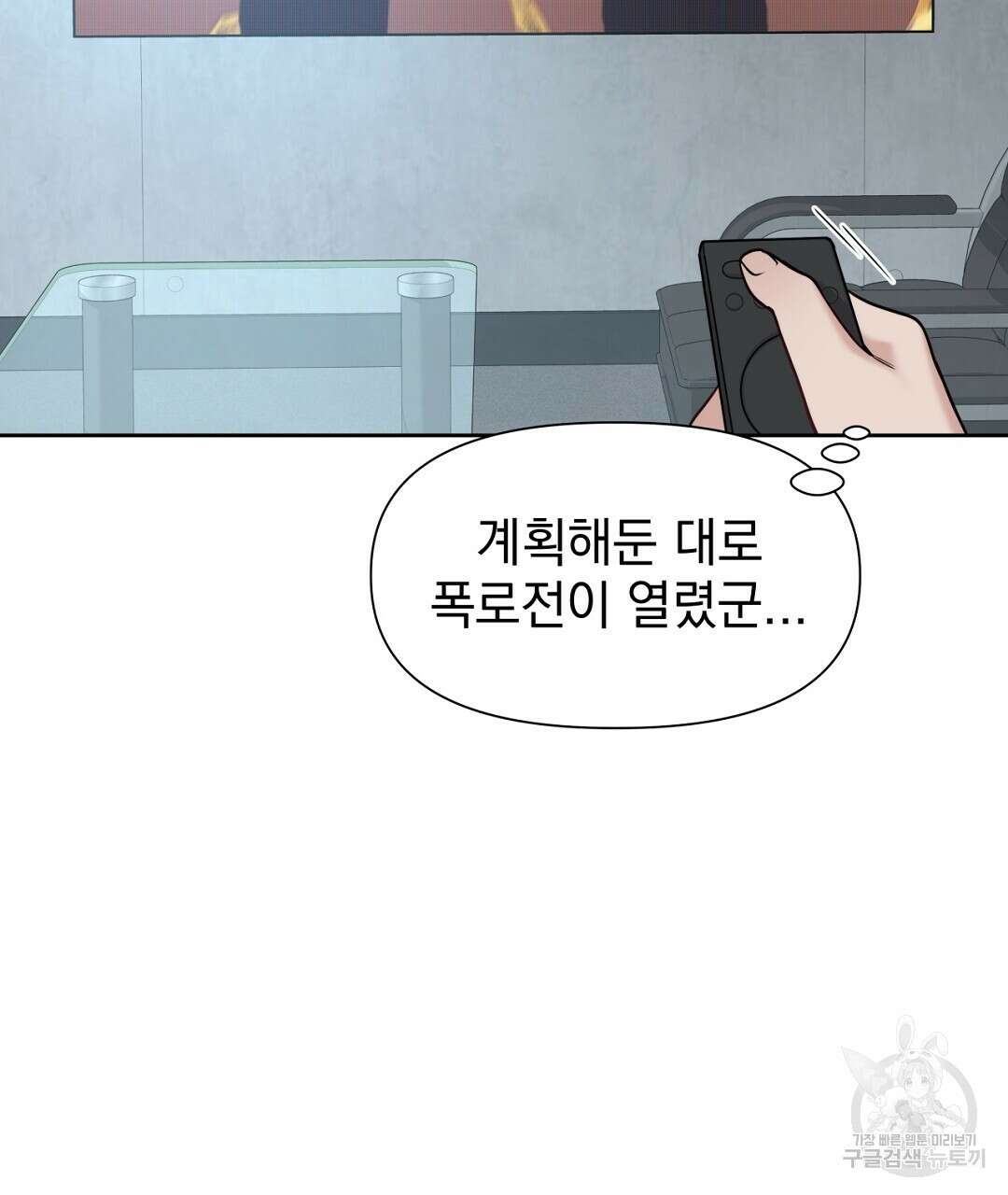 맥거핀 23화 32