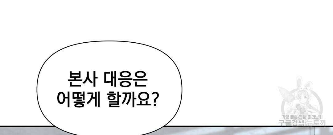 맥거핀 23화 33