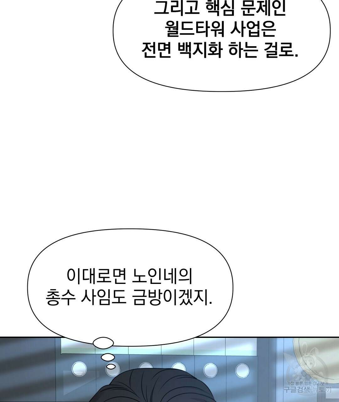 맥거핀 23화 35