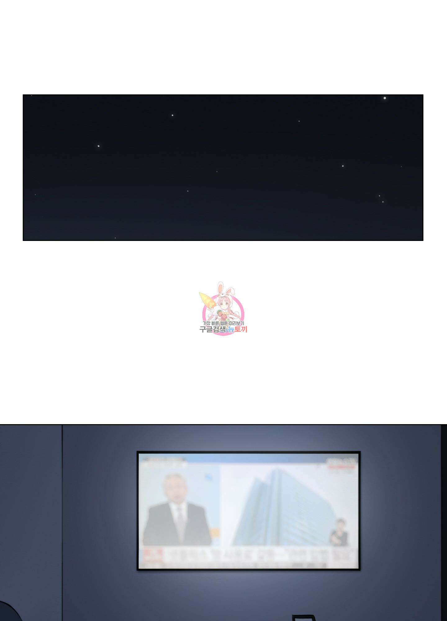 귀태 몽중연가연리지 24화 1