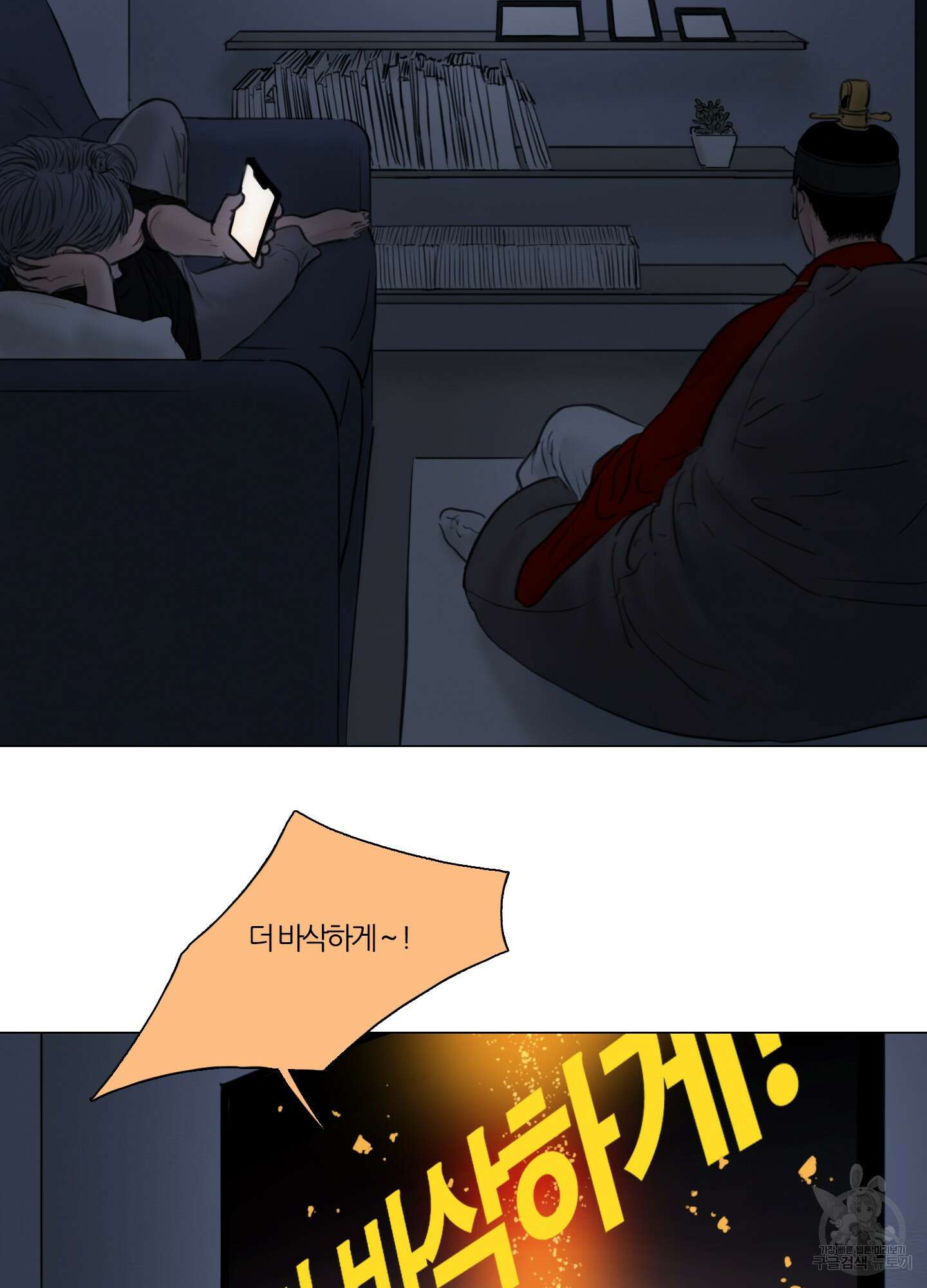 귀태 몽중연가연리지 24화 2