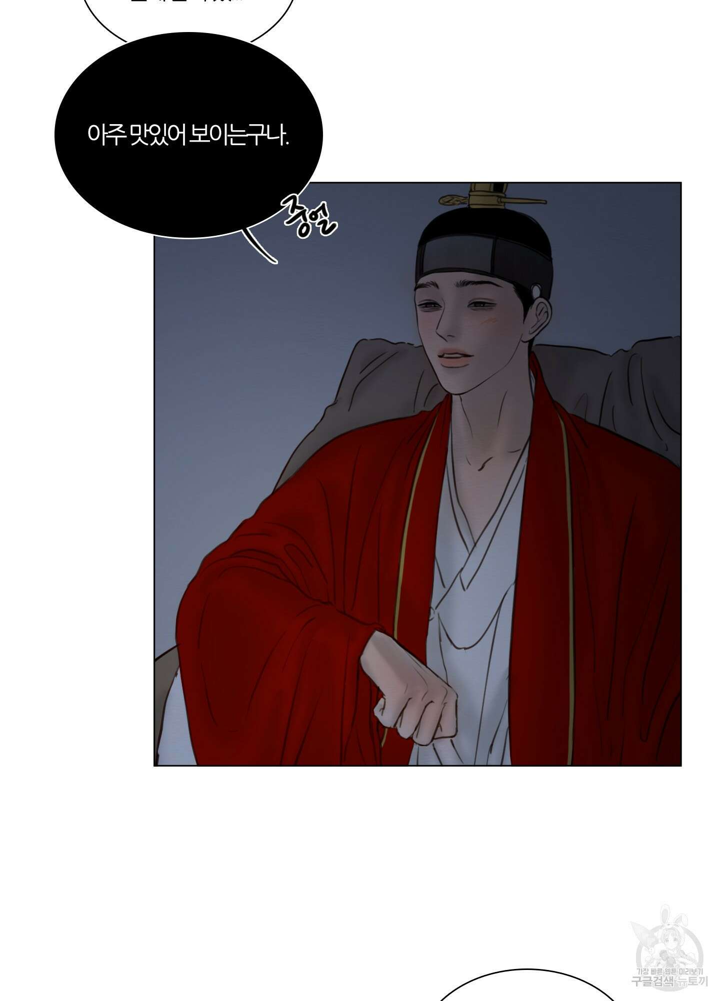 귀태 몽중연가연리지 24화 4