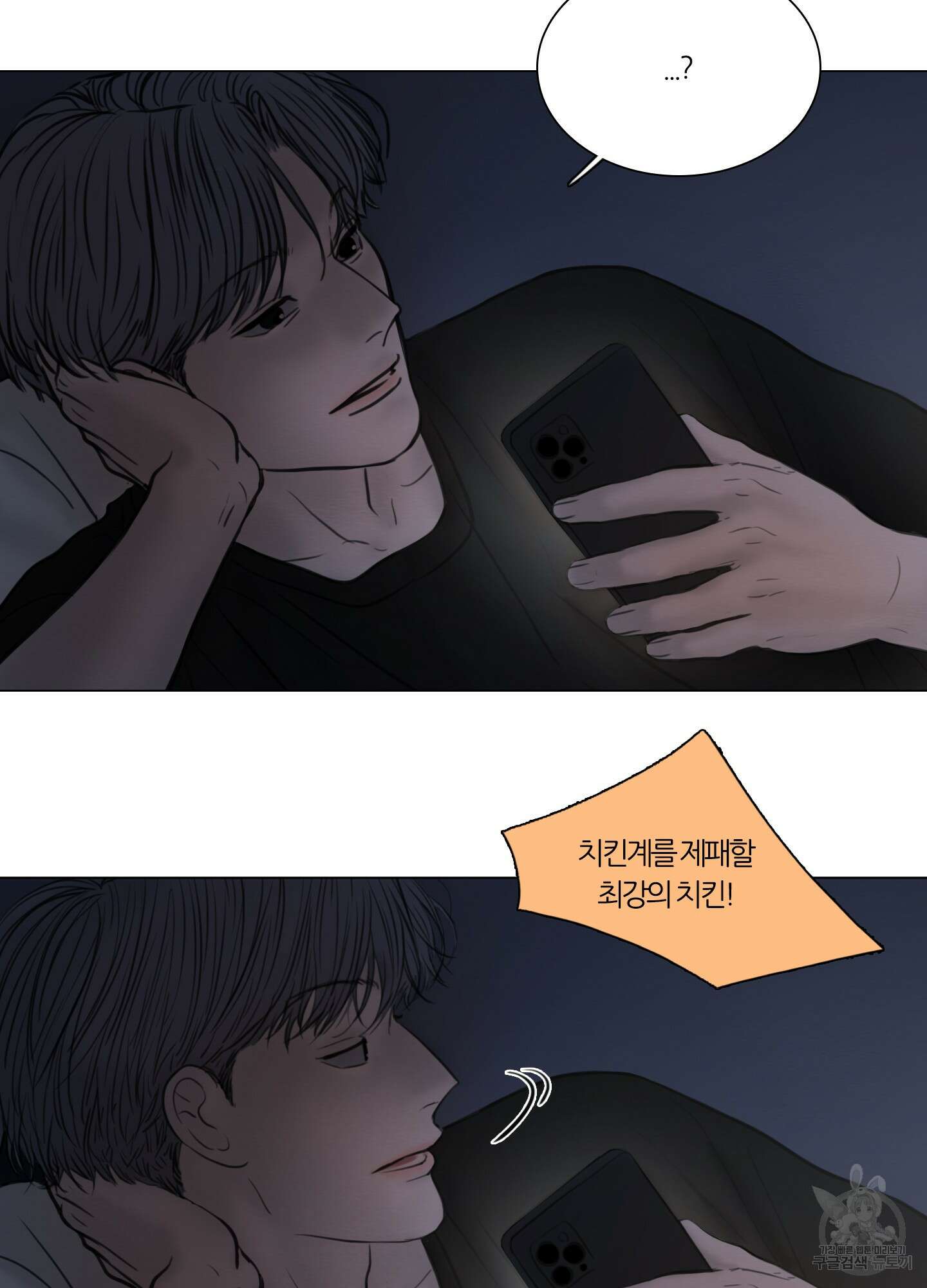 귀태 몽중연가연리지 24화 5
