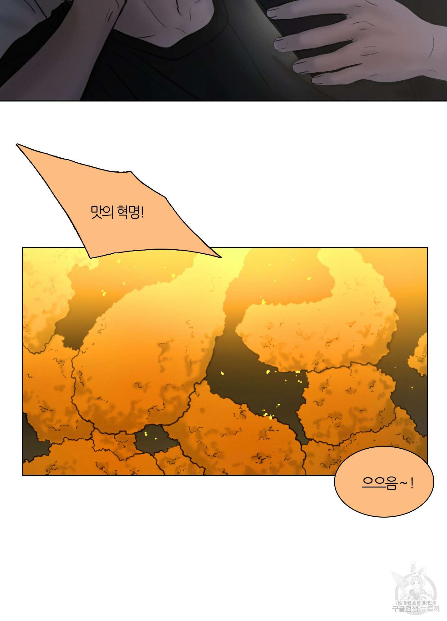 귀태 몽중연가연리지 24화 6