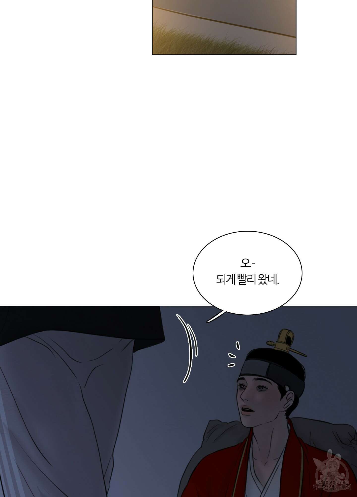 귀태 몽중연가연리지 24화 10
