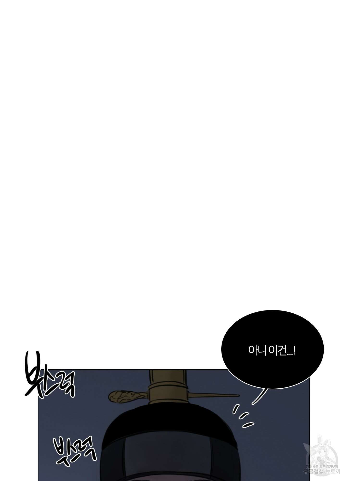 귀태 몽중연가연리지 24화 12
