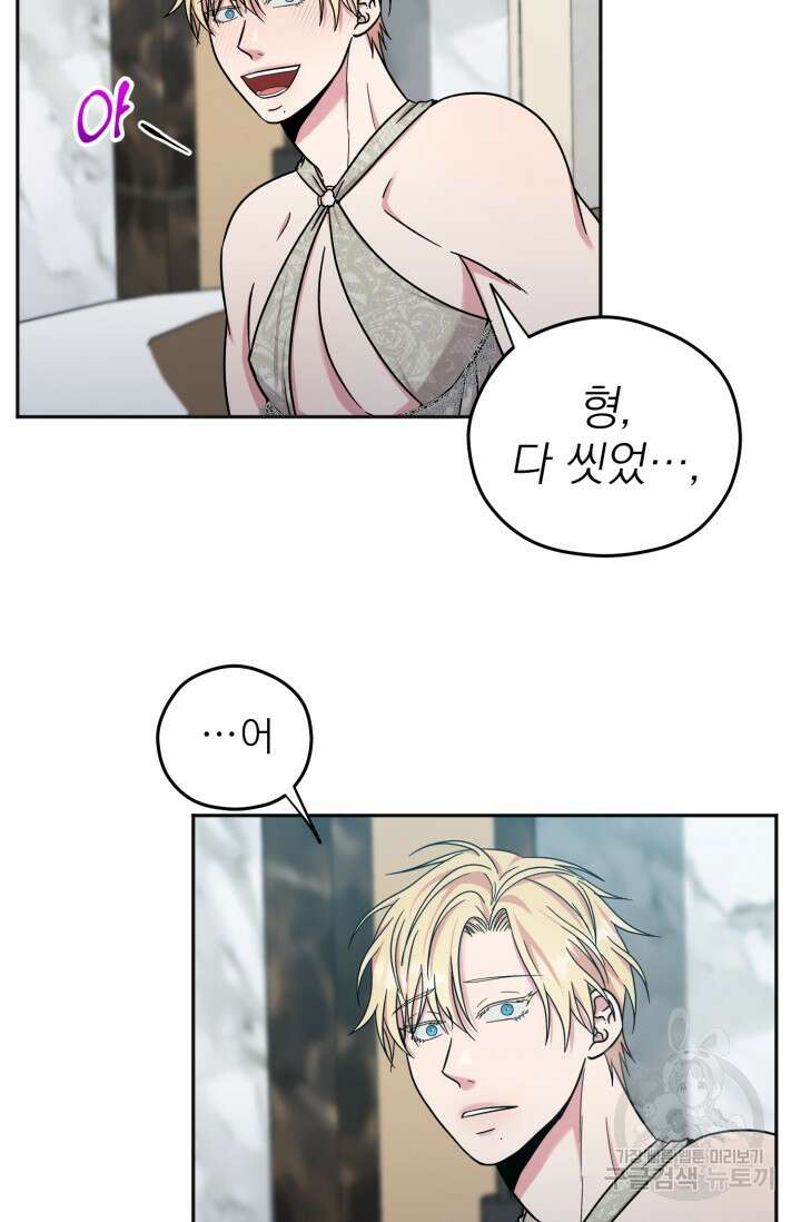 떡대-쿵!★ S2 6화 3