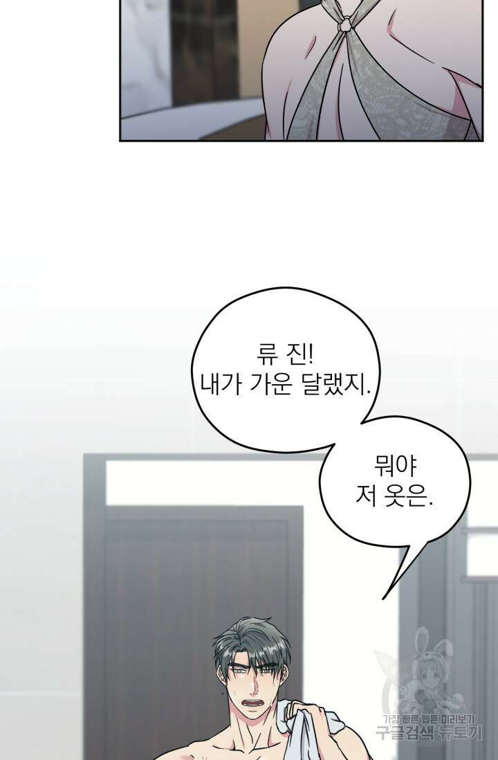 떡대-쿵!★ S2 6화 4