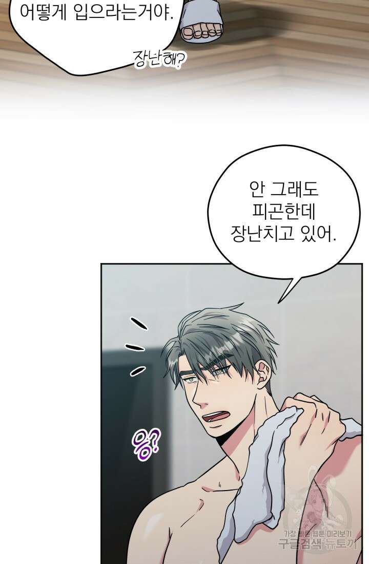 떡대-쿵!★ S2 6화 6
