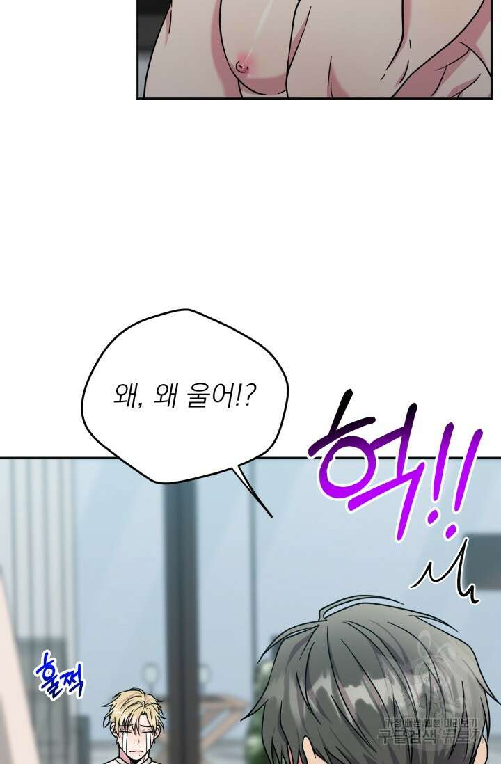 떡대-쿵!★ S2 6화 7