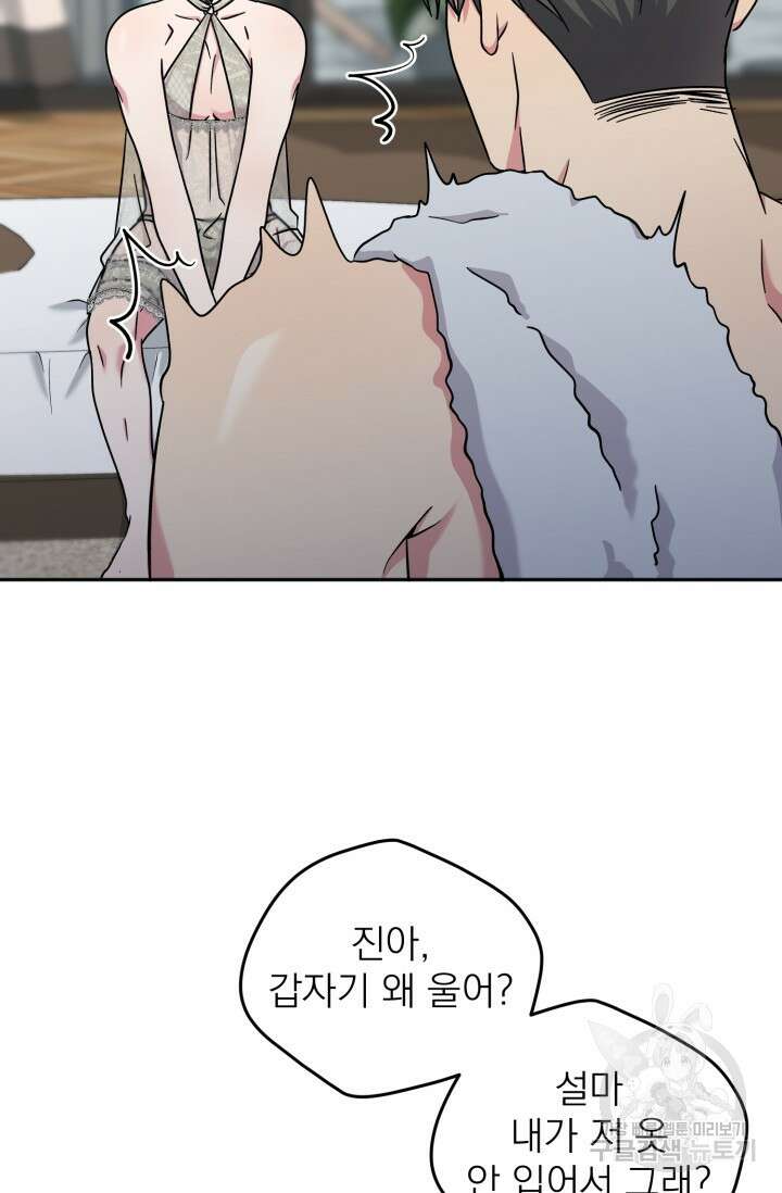 떡대-쿵!★ S2 6화 8