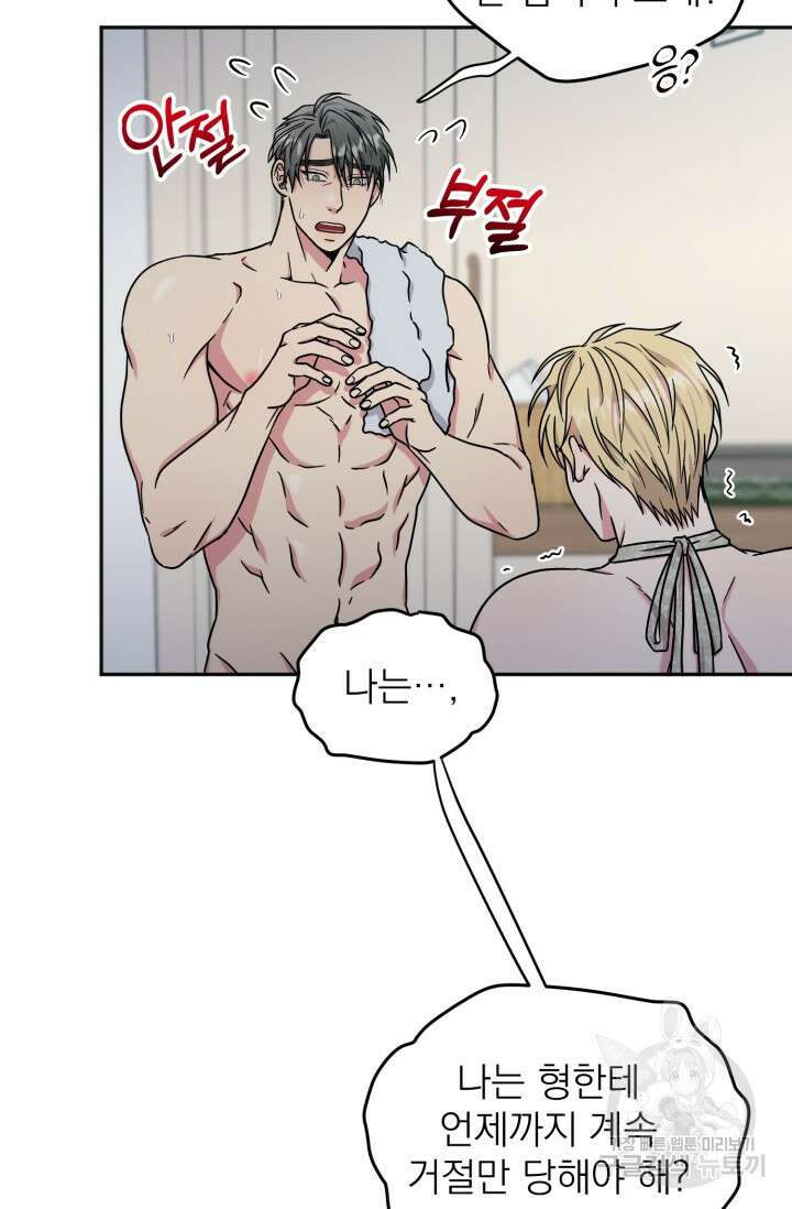 떡대-쿵!★ S2 6화 9