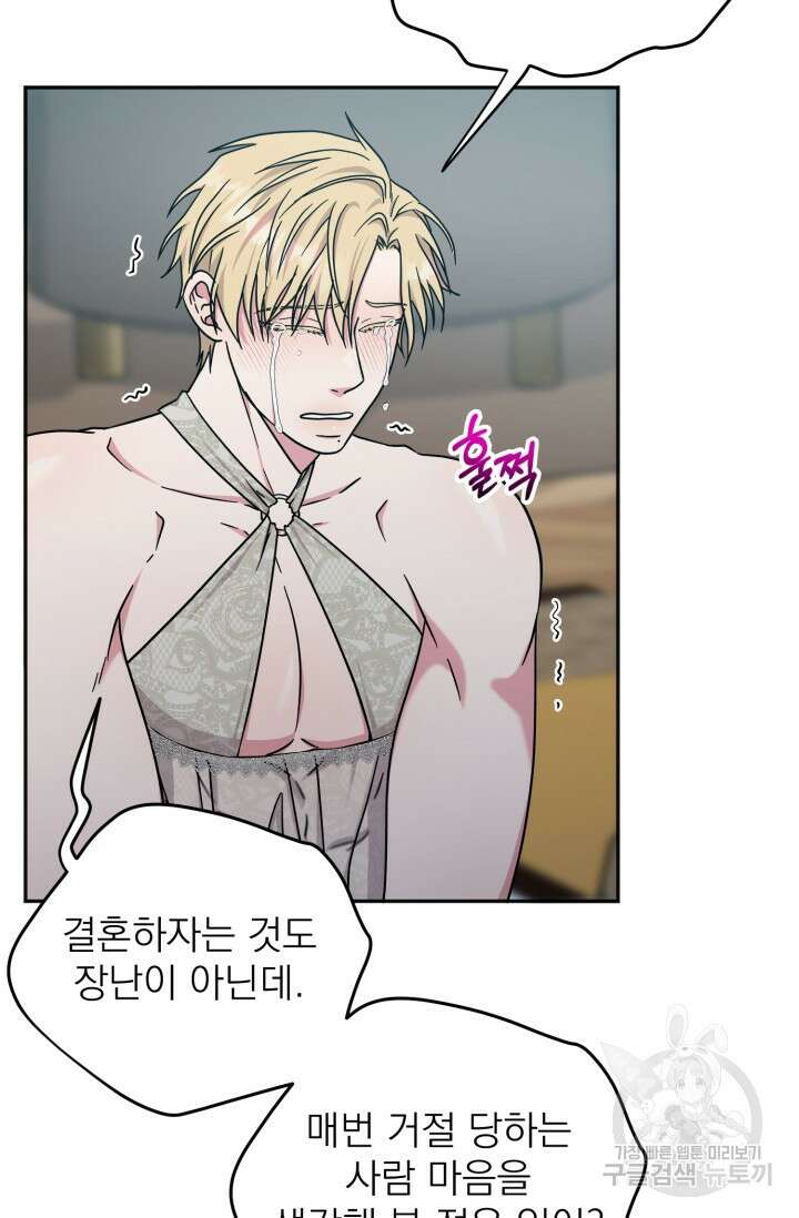 떡대-쿵!★ S2 6화 10