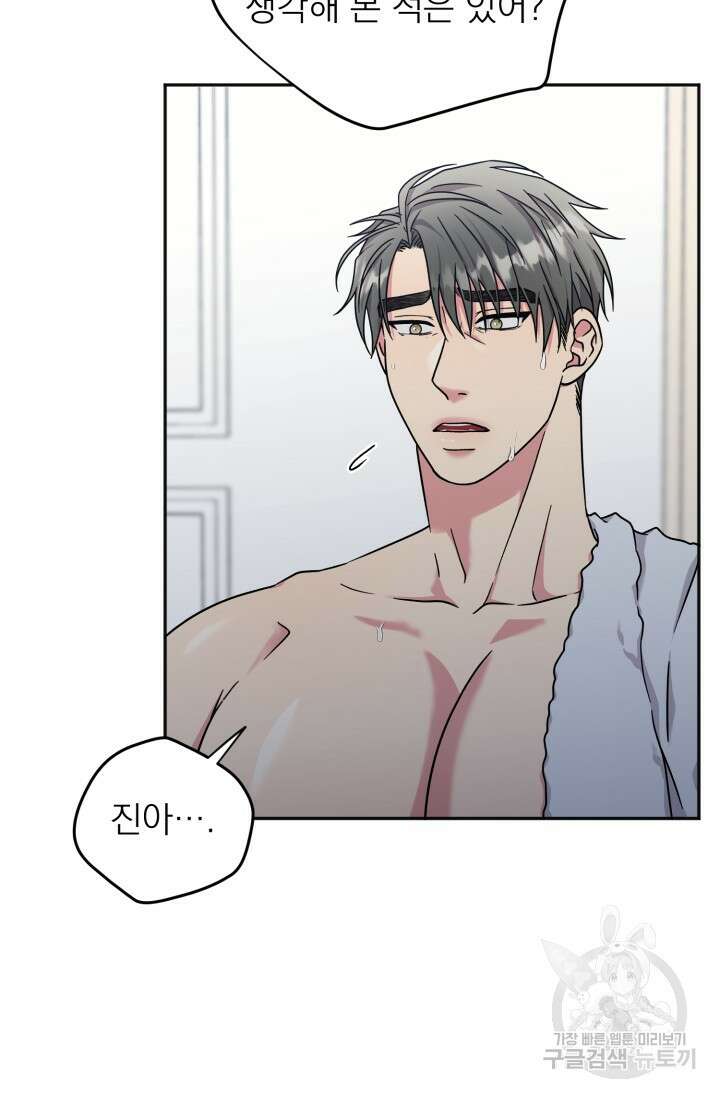 떡대-쿵!★ S2 6화 11