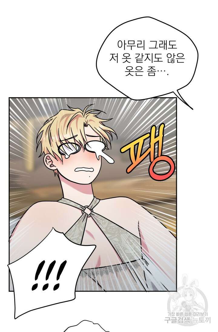 떡대-쿵!★ S2 6화 12