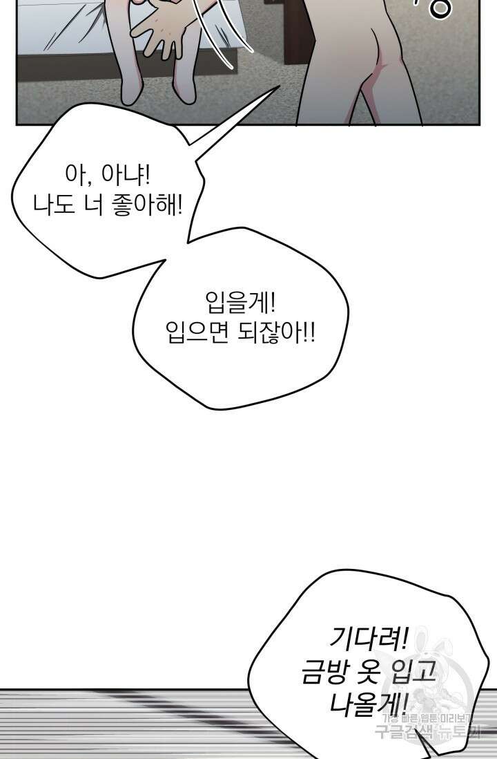 떡대-쿵!★ S2 6화 14