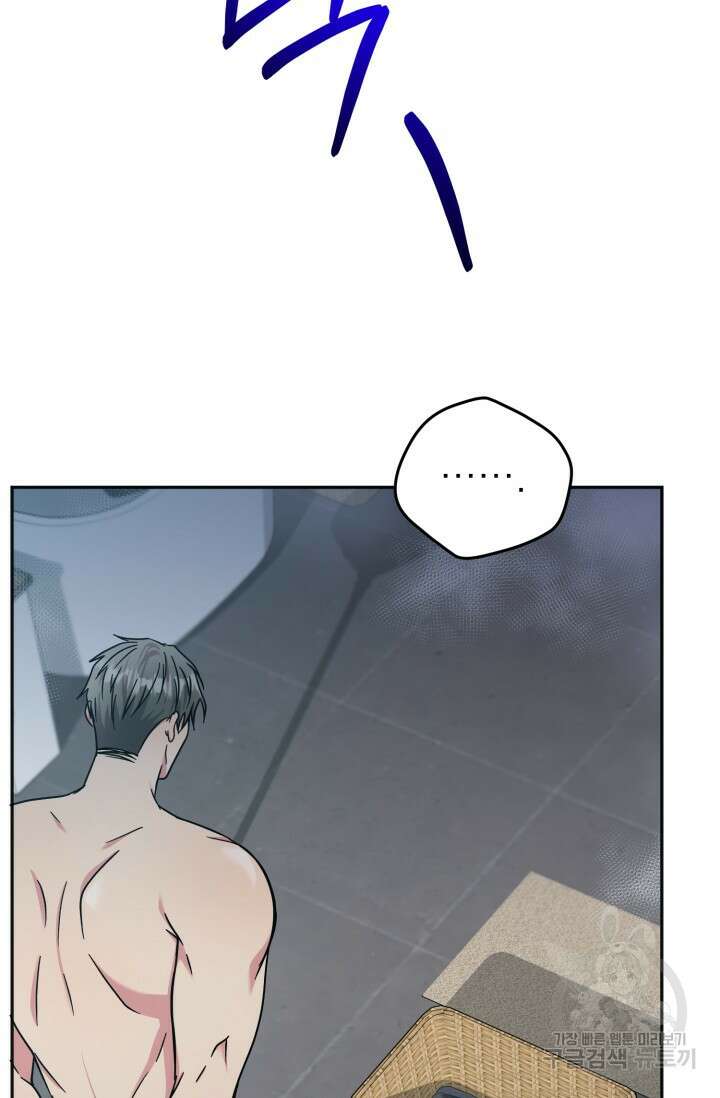 떡대-쿵!★ S2 6화 16