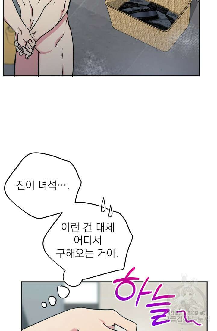 떡대-쿵!★ S2 6화 17