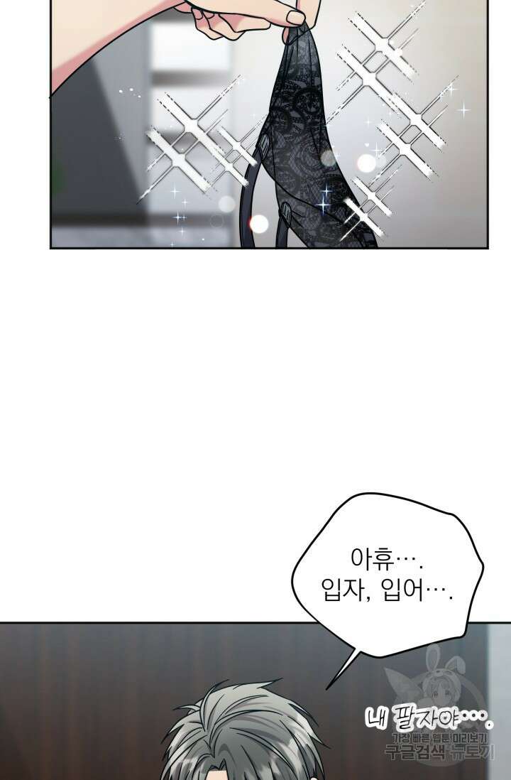 떡대-쿵!★ S2 6화 18