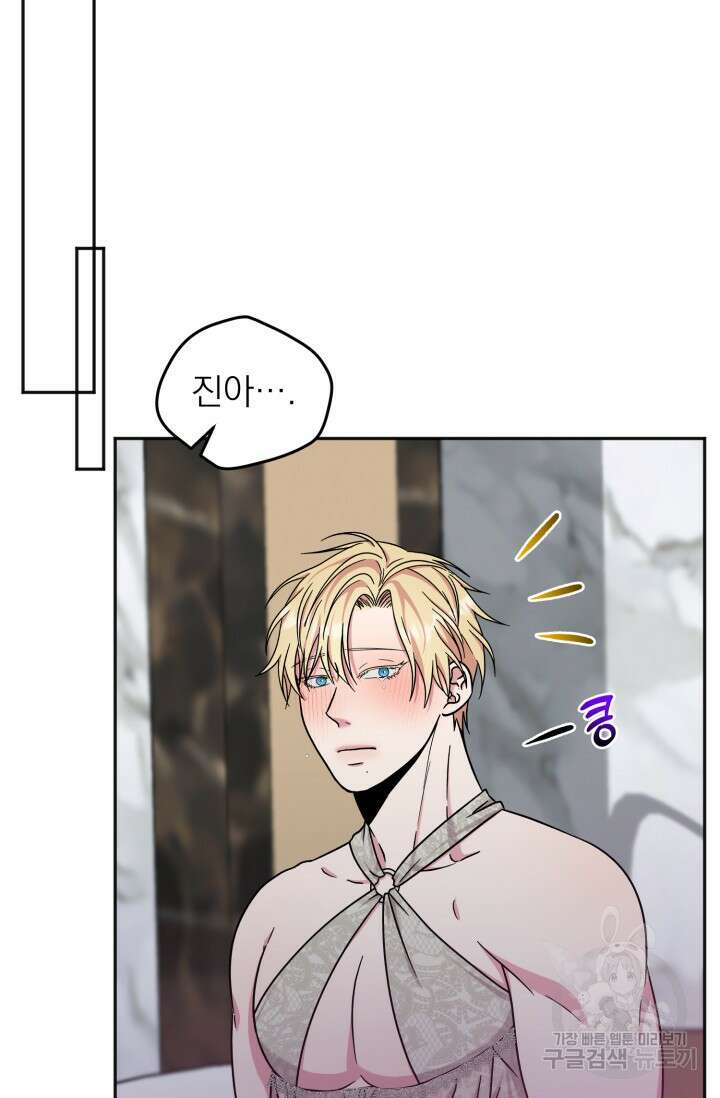 떡대-쿵!★ S2 6화 20