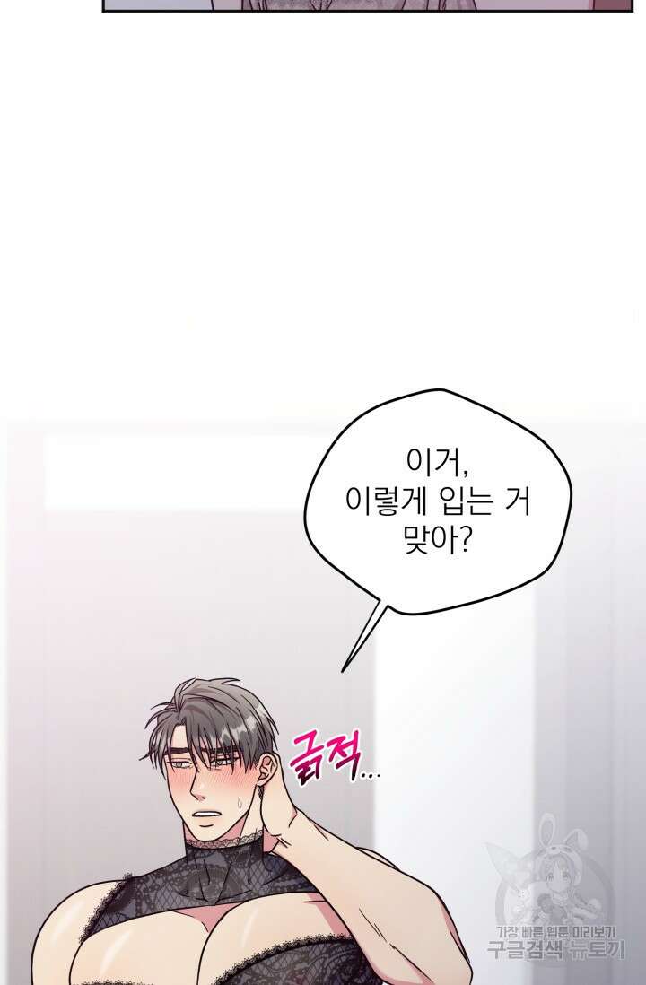 떡대-쿵!★ S2 6화 21