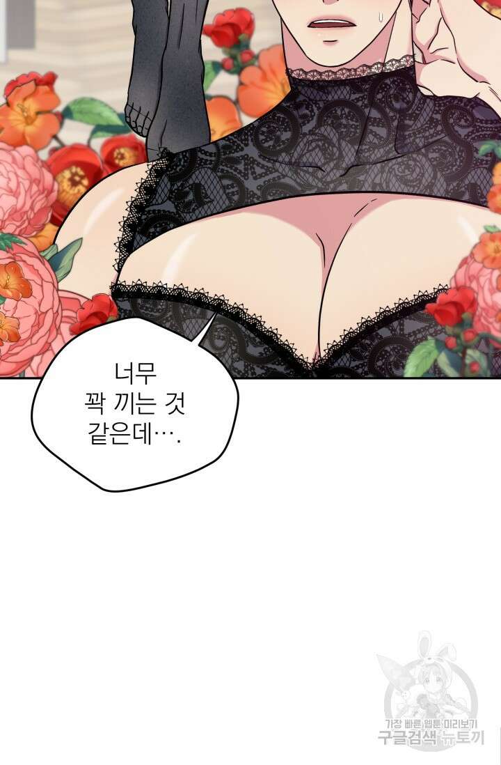 떡대-쿵!★ S2 6화 23
