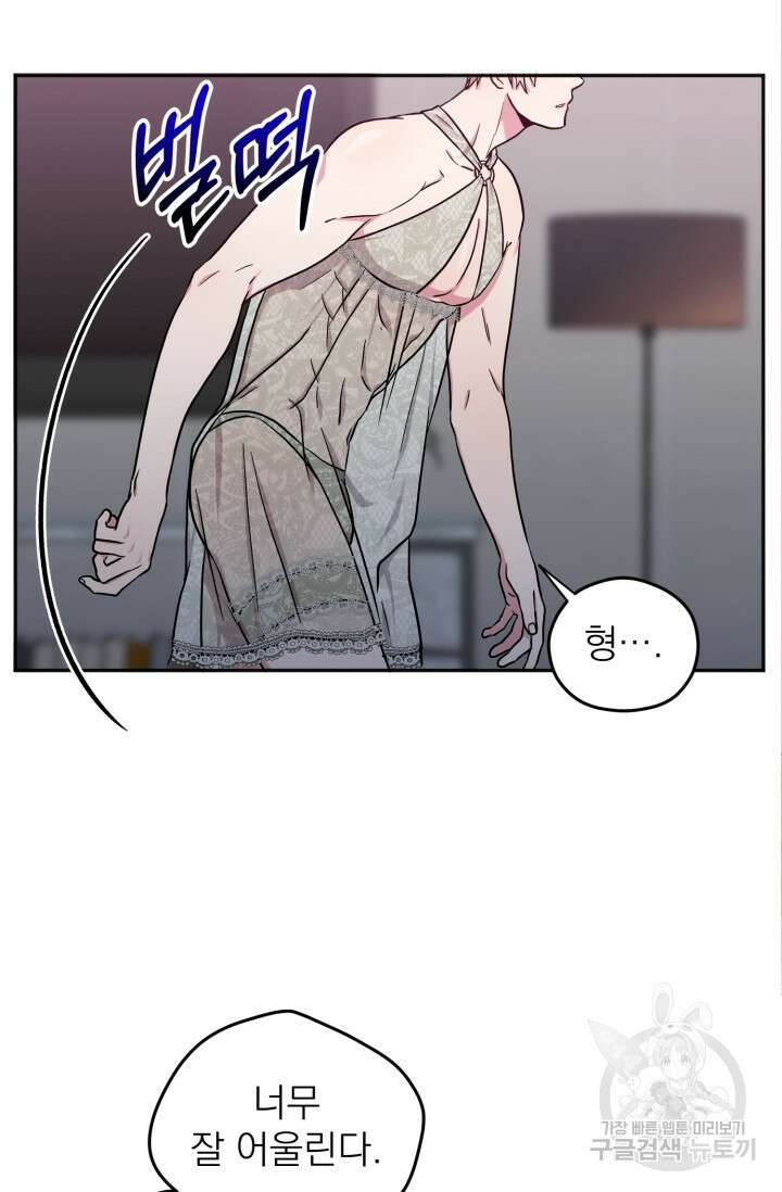 떡대-쿵!★ S2 6화 24