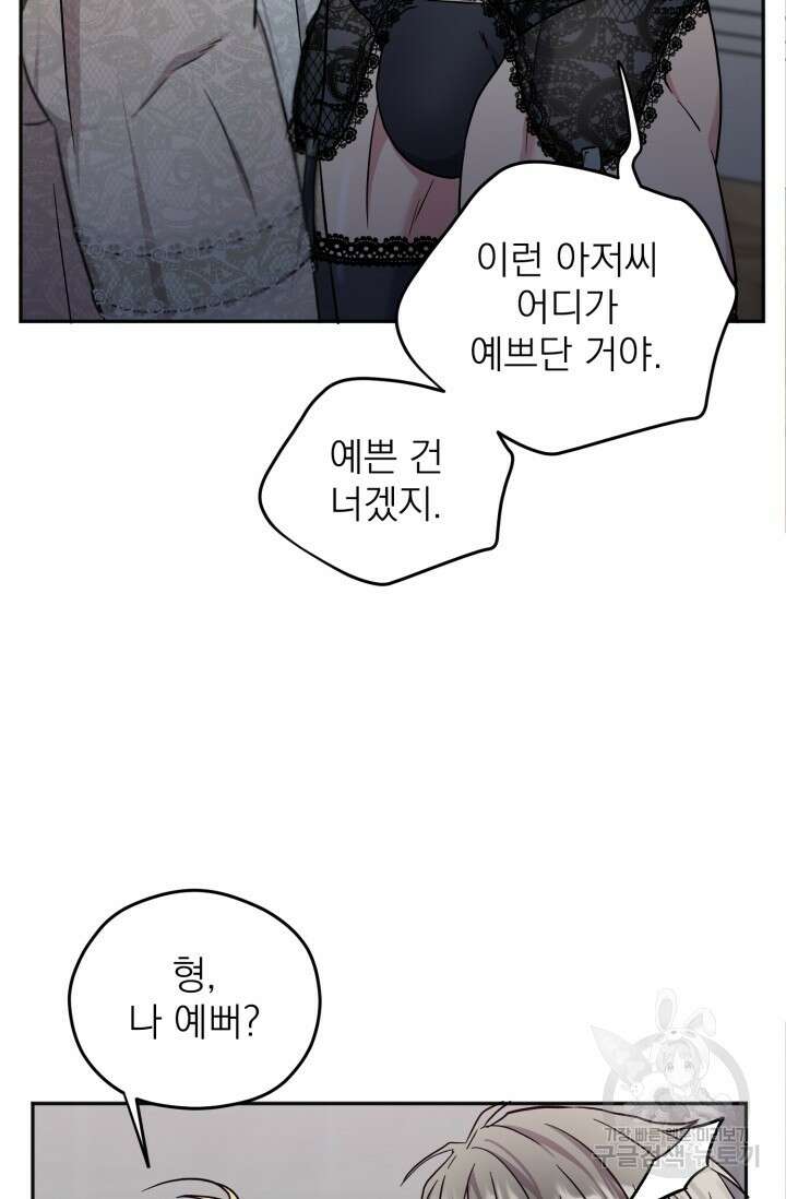 떡대-쿵!★ S2 6화 26