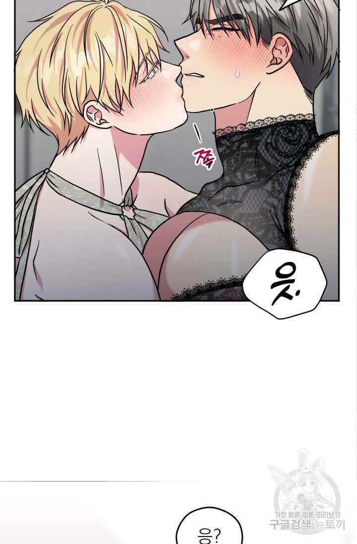 떡대-쿵!★ S2 6화 27