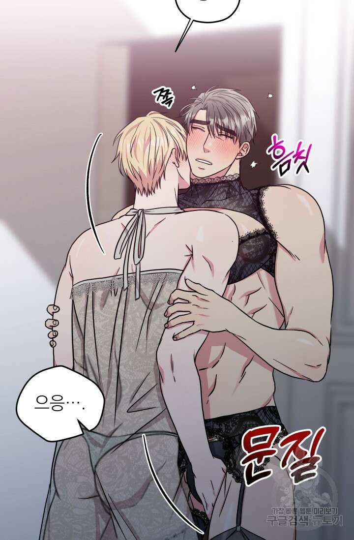 떡대-쿵!★ S2 6화 28